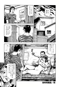 Page 121 of Hitozuma Taboo - preview thumbnail