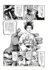 Page 127 of Hitozuma Taboo - preview thumbnail