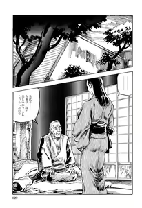 Page 130 of Hitozuma Taboo - preview thumbnail