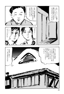 Page 13 of Hitozuma Taboo - preview thumbnail