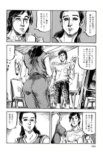 Page 135 of Hitozuma Taboo - preview thumbnail