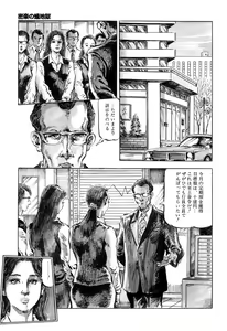 Page 148 of Hitozuma Taboo - preview thumbnail