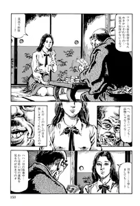 Page 154 of Hitozuma Taboo - preview thumbnail