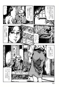 Page 155 of Hitozuma Taboo - preview thumbnail