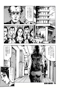 Page 171 of Hitozuma Taboo - preview thumbnail