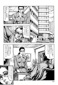 Page 175 of Hitozuma Taboo - preview thumbnail