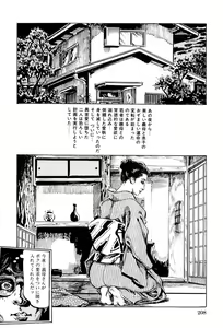 Page 209 of Hitozuma Taboo - preview thumbnail