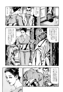 Page 210 of Hitozuma Taboo - preview thumbnail