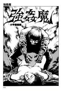 Page 216 of Hitozuma Taboo - preview thumbnail
