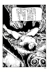 Page 219 of Hitozuma Taboo - preview thumbnail