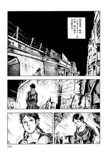 Page 220 of Hitozuma Taboo - preview thumbnail