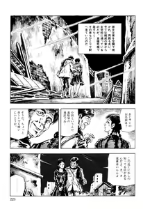 Page 224 of Hitozuma Taboo - preview thumbnail