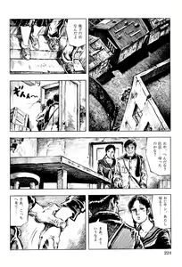 Page 225 of Hitozuma Taboo - preview thumbnail