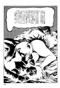 Page 236 of Hitozuma Taboo - preview thumbnail