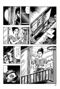 Page 31 of Hitozuma Taboo - preview thumbnail
