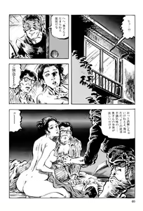 Page 41 of Hitozuma Taboo - preview thumbnail
