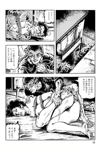 Page 43 of Hitozuma Taboo - preview thumbnail