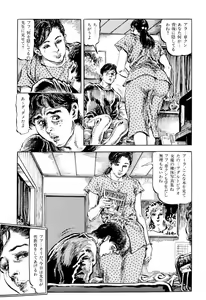 Page 52 of Hitozuma Taboo - preview thumbnail
