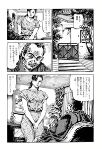 Page 67 of Hitozuma Taboo - preview thumbnail