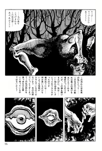 Page 76 of Hitozuma Taboo - preview thumbnail
