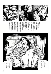 Page 78 of Hitozuma Taboo - preview thumbnail