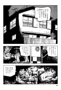 Page 81 of Hitozuma Taboo - preview thumbnail