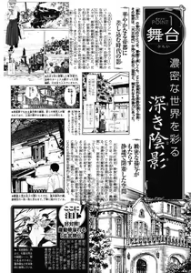 Page 105 of Sakura Gari Vol. 1 - preview thumbnail