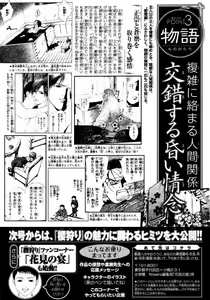 Page 107 of Sakura Gari Vol. 1 - preview thumbnail