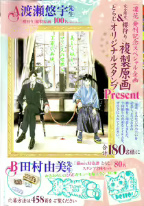 Page 108 of Sakura Gari Vol. 1 - preview thumbnail