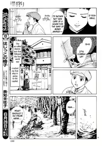 Page 15 of Sakura Gari Vol. 1 - preview thumbnail
