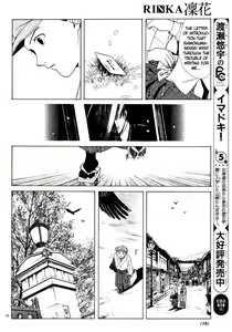 Page 16 of Sakura Gari Vol. 1 - preview thumbnail