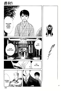 Page 169 of Sakura Gari Vol. 1 - preview thumbnail