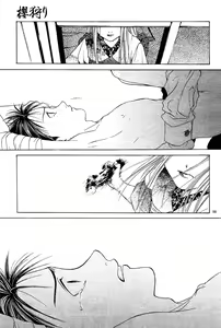 Page 241 of Sakura Gari Vol. 1 - preview thumbnail