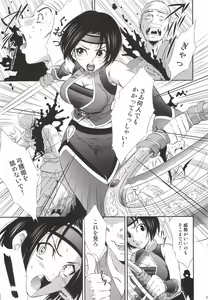Page 4 of Sonshoukou Muzan - preview thumbnail