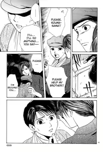 Page 17 of Sakura Gari Vol. 2 - preview thumbnail