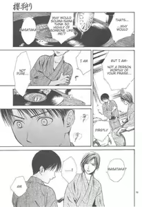 Page 201 of Sakura Gari Vol. 3 - preview thumbnail