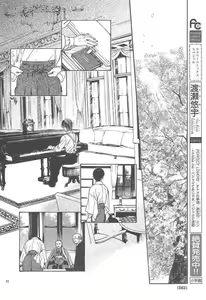 Page 237 of Sakura Gari Vol. 3 - preview thumbnail