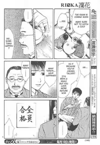 Page 88 of Sakura Gari Vol. 3 - preview thumbnail