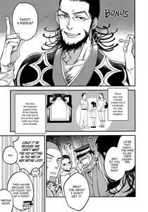 Page 19 of Utakata | Foam - preview thumbnail