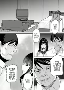 Page 10 of Jidou Shouhin-ka POS Regi Kininaru Anoko mo 1-man Yen | 자동상품화 POS 리더기 신경 쓰이는 저 아이도 1만엔 - preview thumbnail