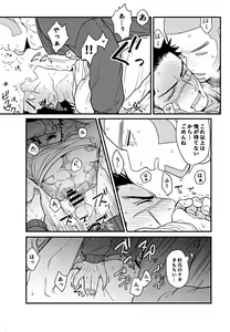 Page 13 of Ore no Sei!? - preview thumbnail