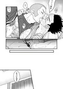 Page 15 of Ore no Sei!? - preview thumbnail