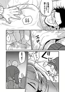 Page 7 of Ore no Sei!? - preview thumbnail