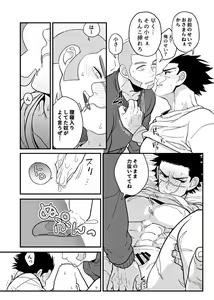 Page 10 of Ore no Sei!? - preview thumbnail