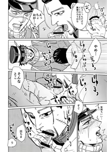 Page 12 of Cherry Pop Trap - preview thumbnail