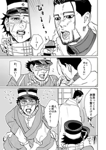 Page 13 of Cherry Pop Trap - preview thumbnail