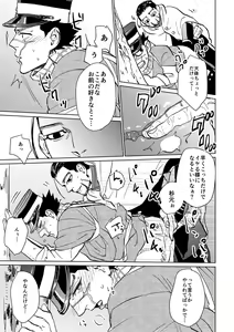 Page 15 of Cherry Pop Trap - preview thumbnail