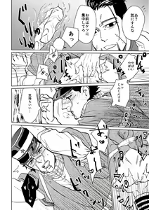 Page 16 of Cherry Pop Trap - preview thumbnail
