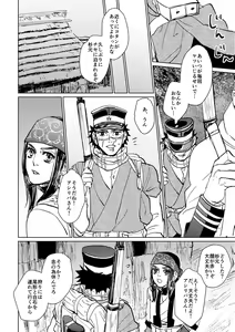 Page 18 of Cherry Pop Trap - preview thumbnail