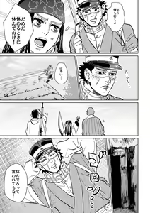 Page 19 of Cherry Pop Trap - preview thumbnail